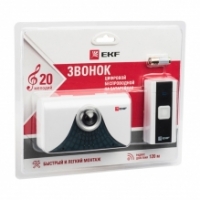 Звонки бытовые