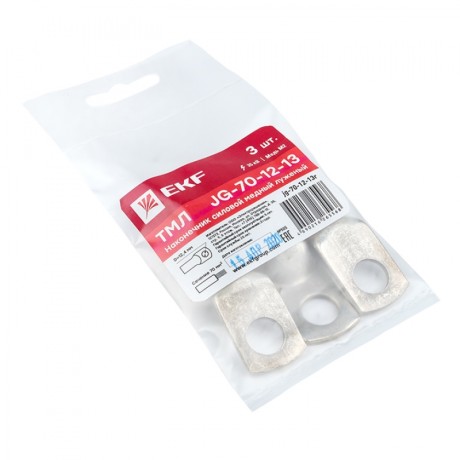 Наконечник силовой медный луженый JG-70-12-13 (ТМЛ) (3шт) EKF PROxima jg-70-12-13r