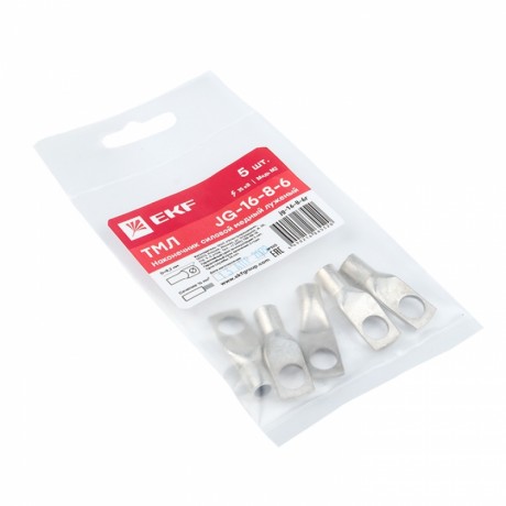 Наконечник силовой медный луженый JG-16-8-6 (ТМЛ) (5шт) EKF PROxima jg-16-8-6r