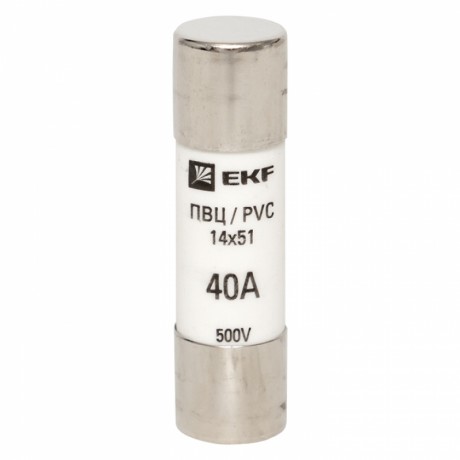 Плавкая вставка цилиндрическая ПВЦ (14х51) 40А EKF PROxima pvc-14x51-40