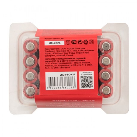 Алкалиновая батарейка типа ААА(LR03) пластиковый бокс 24шт. EKF LR03-BOX24