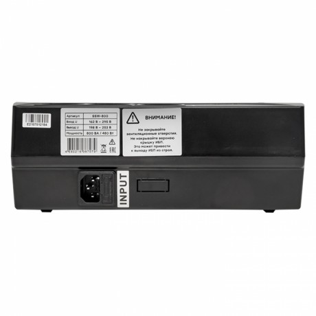 Источник Бесперебойного Питания Линейно-интерактивный E-Power Home 800 ВА PROxima SSW-800