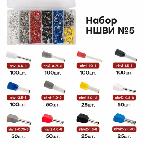 Набор НШВИ №5 (0,5-6мм2; 2x0,5-2,5мм2) EKF PROxima nabor-nshvi-5
