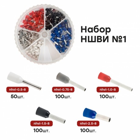 Набор НШВИ №1 (0,5-2,5мм2) EKF PROxima nabor-nshvi-1