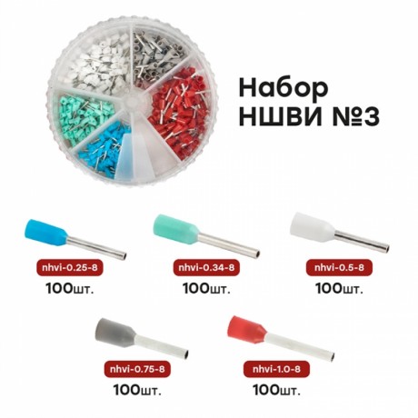 Набор НШВИ №3 (0,25-1мм2) EKF PROxima nabor-nshvi-3