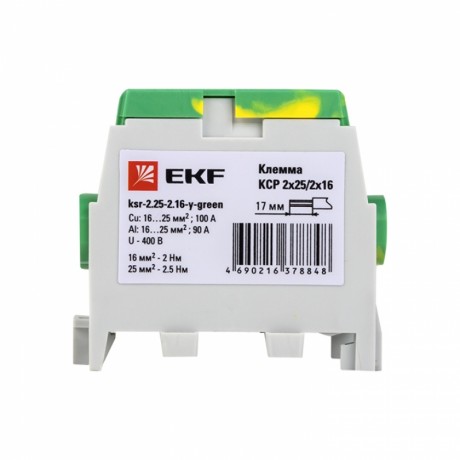 Клемма распределительная КСР с двойным винтом 2x25/2x16 желто-зеленая EKF PROxima ksr-2.25-2.16-y-green