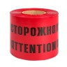 Лента сигнальная ЛСЭ Осторожно кабель 300х100 EKF Basic lse-300x100-bas