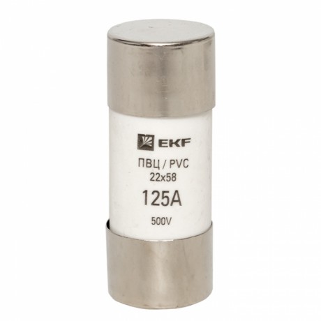 Плавкая вставка цилиндрическая ПВЦ (22х58) 125А EKF PROxima pvc-22x58-125