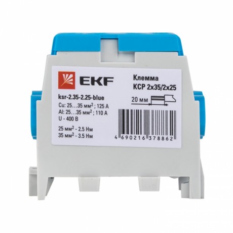 Клемма распределительная КСР с двойным винтом 2x35/2x25 синяя EKF PROxima ksr-2.35-2.25-blue