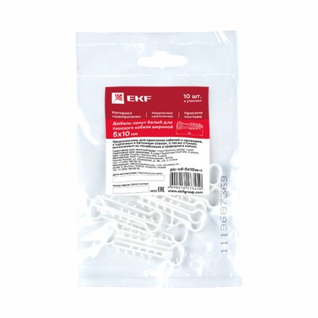 Дюбель-хомут (5х10 мм) для плоского кабеля белый (10 шт.) EKF PROxima plc-cd-5x10w-r