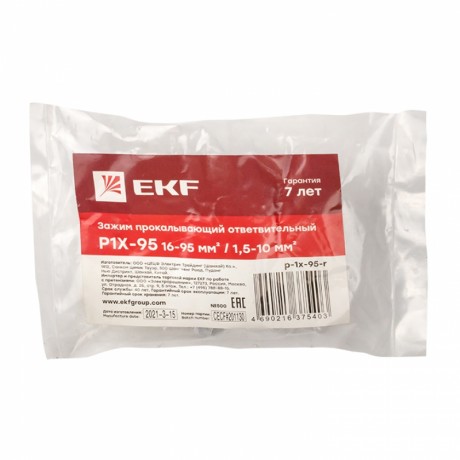 Зажим прокалывающий ответвительный P1X-95 16-95 мм2 / 1,5-10 мм2 инд. упак. EKF PROxima p-1x-95-r