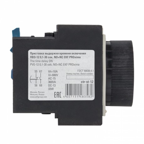 Приставка выдержки времени включения ПВЭ-12 0,1-30сек NO+NC EKF PROxima ctr-st-12