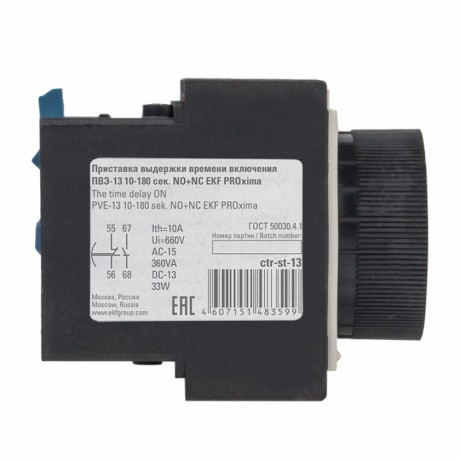Приставка выдержки времени включения ПВЭ-13 10-180сек NO+NC EKF PROxima ctr-st-13