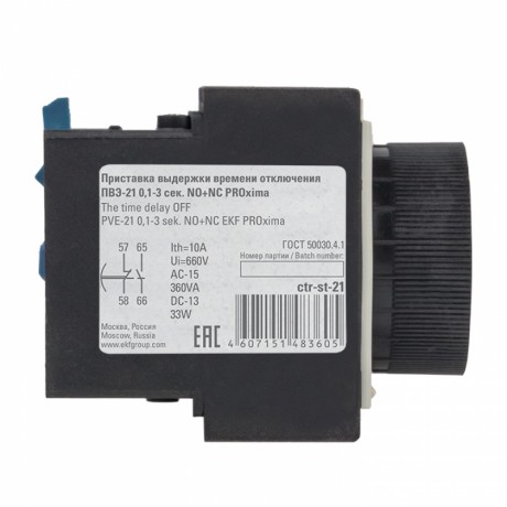 Приставка выдержки времени отключения ПВЭ-21 0,1-3сек NO+NC EKF PROxima ctr-st-21