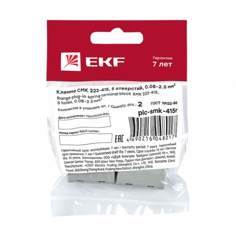 Строительно-монтажная клемма СМК 222-415 с рычагом 5 отверстий 0,08-2,5мм2 (2шт.) EKF PROxima plc-smk-415r