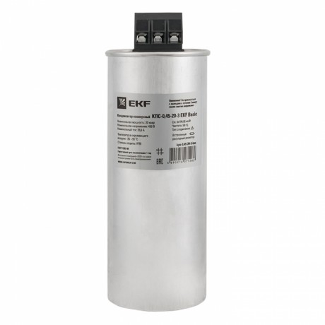 Конденсатор косинусный КПС-0,45-20-3 EKF Basic kps-0,45-20-3-bas