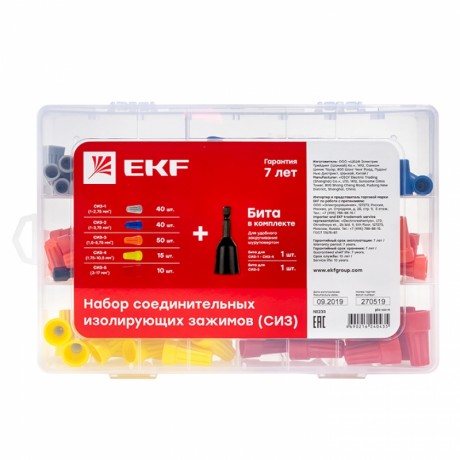 Набор СИЗ ( СИЗ-1 40шт, СИЗ-2 40шт, СИЗ-3 50 шт, СИЗ-4 15шт, СИЗ-5 10шт, Бита-2шт) EKF PROxima plc-cc-n