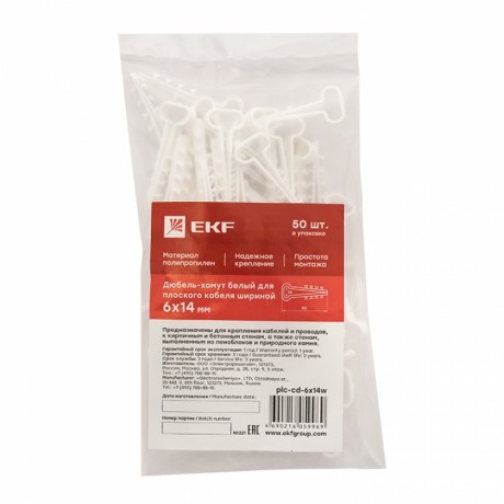 Дюбель-хомут (6х14 мм) для плоского кабеля белый (100 шт.) EKF PROxima plc-cd1-6x14w