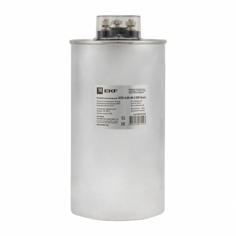 Конденсатор косинусный КПС-0,45-40-3 EKF Basic kps-0,45-40-3-bas