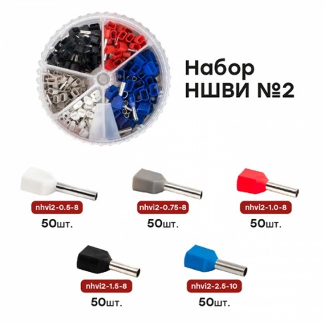 Набор НШВИ(2) №2 (2x0,5-2x2,5мм2) EKF PROxima nabor-nshvi-2