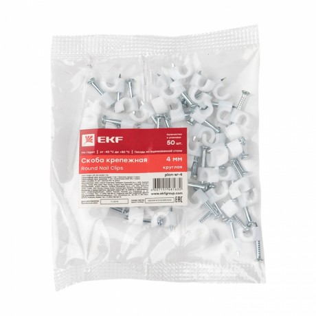 Скоба крепежная круглая (4мм.) (50шт.) EKF PROxima plcn-sr-4