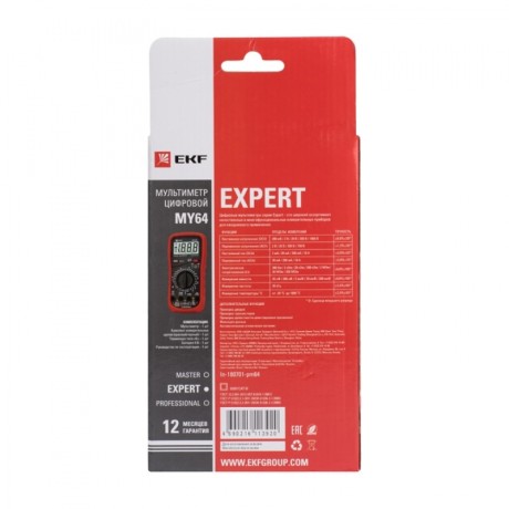 Мультиметр цифровой MY64 EKF Expert In-180701-pm64