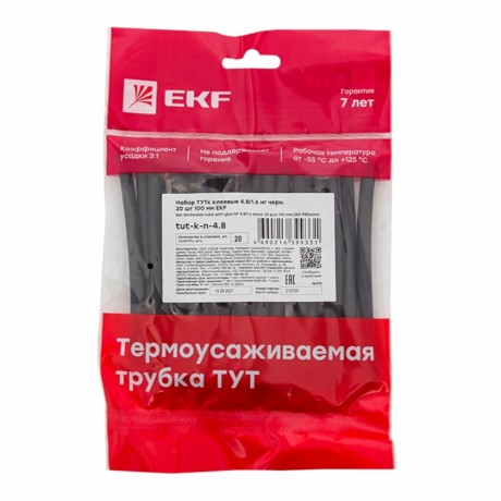 Набор ТУТк клеевые 4.8/1.6 нг черные 20шт по 100мм EKF PROxima tut-k-n-4.8