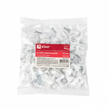 Скоба крепежная круглая (10мм.) (50шт.) EKF PROxima plcn-sr-10