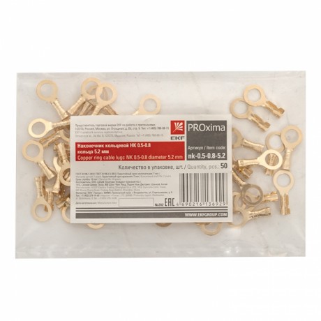 Наконечник кольцевой НК 0.5-0.8 кольцо 5.2 мм (уп 50шт) EKF PROxima nk-0.5-0.8-5.2