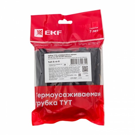 Набор ТУТк клеевые 9/3 нг черные 20шт по 100мм EKF PROxima tut-k-n-9