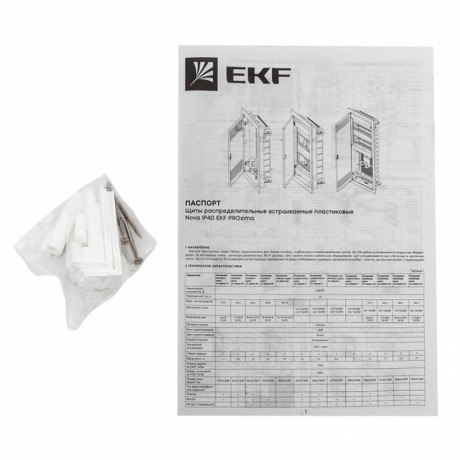 Основание слаботочного щита Nova (с монт. платой) 5 габарит IP40 EKF PROxima nv-mbase-5