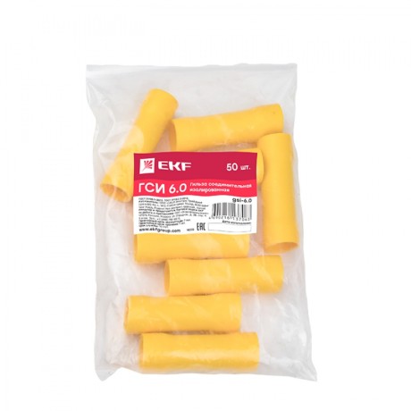 Гильза соединительная изолированная ГСИ 6.0 (уп.50шт) EKF PROxima gsi--6.0