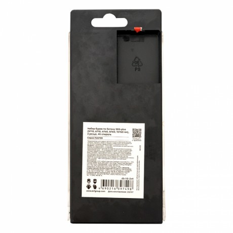 Набор буров по бетону SDS-plus (5/110, 6/110, 6/160, 8/160, 10/160) 2 резца 4S спираль EKF Master db-h5-2x4