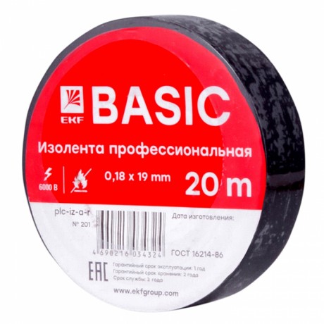 Изолента класс А (0,18х19мм) (20м.) черная EKF Basic plc-iz-a-b