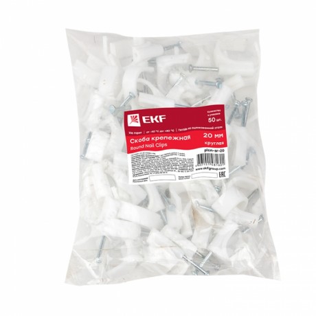 Скоба крепежная круглая (20мм.) (50шт.) EKF PROxima plcn-sr-20