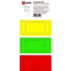 Цветные наклейки для трансформаторов тока ТТЕ и ТТЕ-А cs-tte