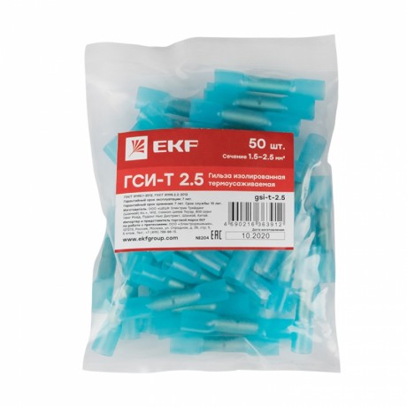 Гильза изолированная термоусаживаемая ГСИ-Т 2.5 (50шт.) EKF gsi-t-2.5