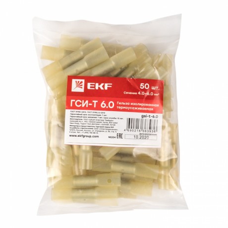 Гильза изолированная термоусаживаемая ГСИ-Т 6.0 (50шт.) EKF gsi-t-6.0