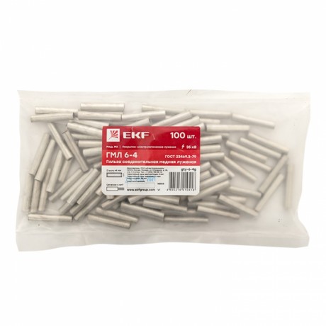 Гильза соединительная медная луженая ГМЛ 6-4 ГОСТ EKF PROxima gty-6-4g