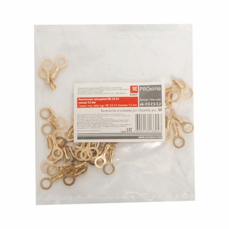 Наконечник кольцевой НК 2.0-2.5 кольцо 5.2 мм (уп 50шт) EKF PROxima nk-2.0-2.5-5.2