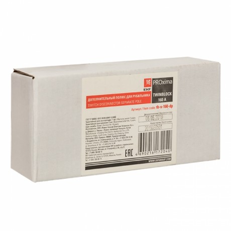Дополнительный полюс 160А для рубильника TwinBlock EKF PROxima tb-s-160-dp