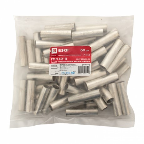 Гильза соединительная медная луженая ГМЛ 50-11 ГОСТ EKF PROxima gty-50-11g