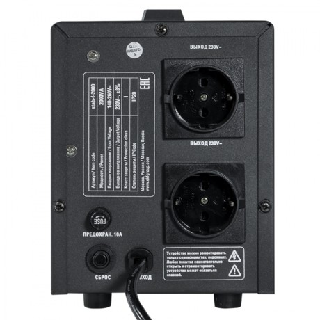 Стабилизатор напряжения напольный TITAN F-2000 EKF PROxima stab-f-2000