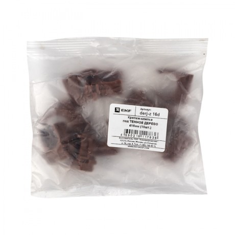Крепеж-клипса d16 мм (10 шт) темное дерево EKF-Plast derj-z-16d