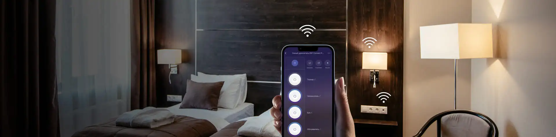 Комфорт дома на новом уровне